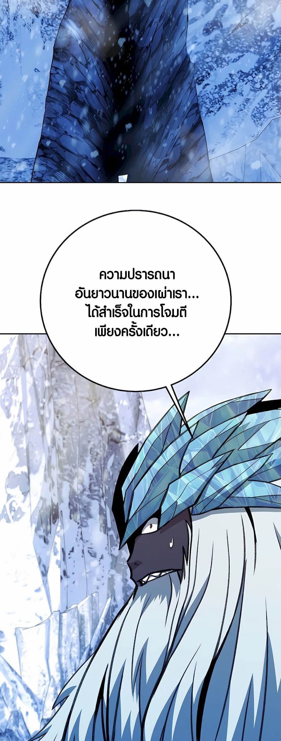 I Became A Part Time Employee For Gods ตอนที่ 62 7