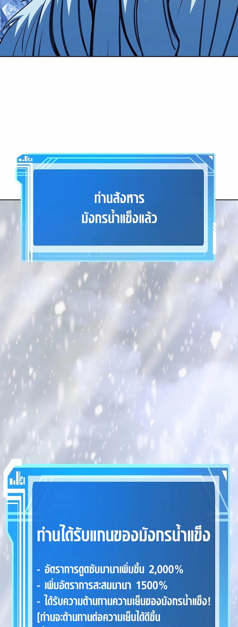 I Became A Part Time Employee For Gods ตอนที่ 62 8