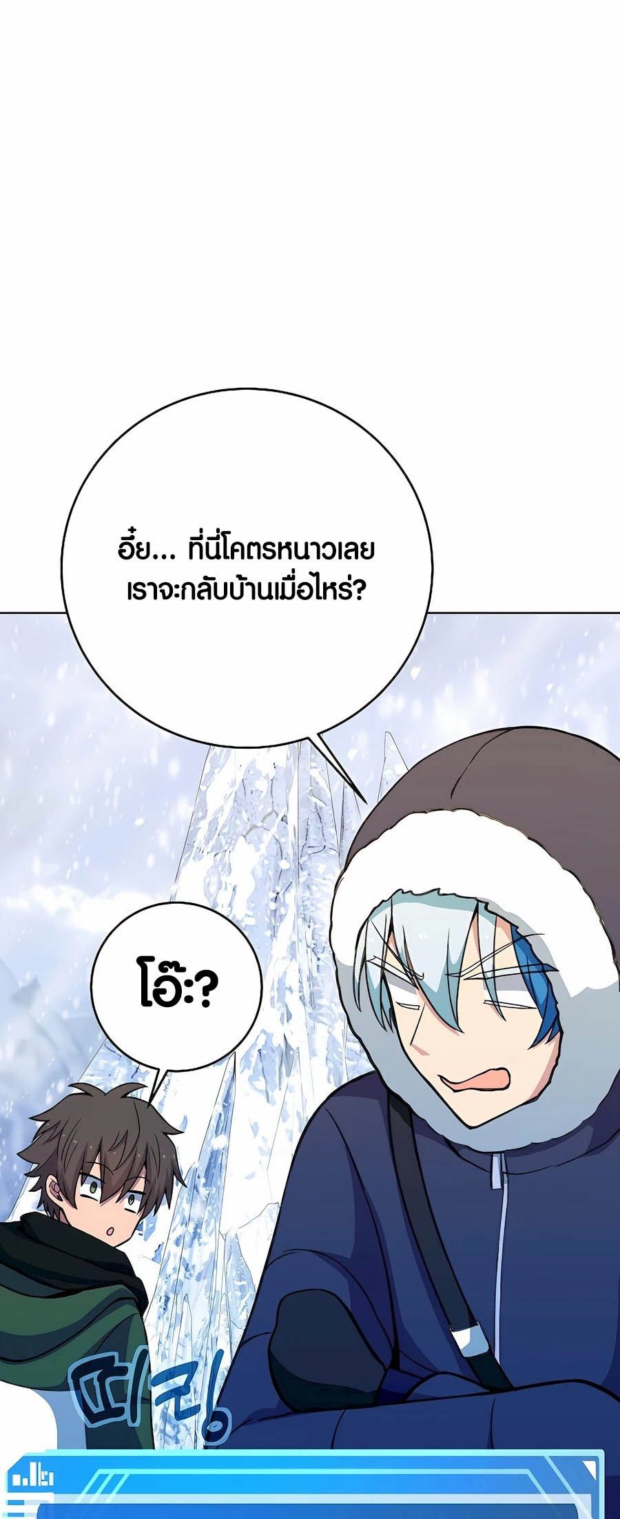 I Became A Part Time Employee For Gods ตอนที่ 62 16