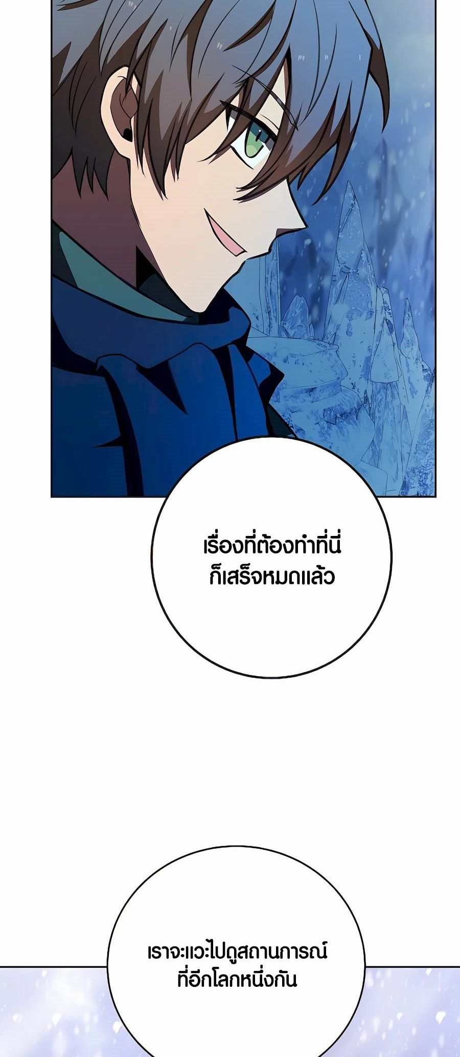 I Became A Part Time Employee For Gods ตอนที่ 62 24
