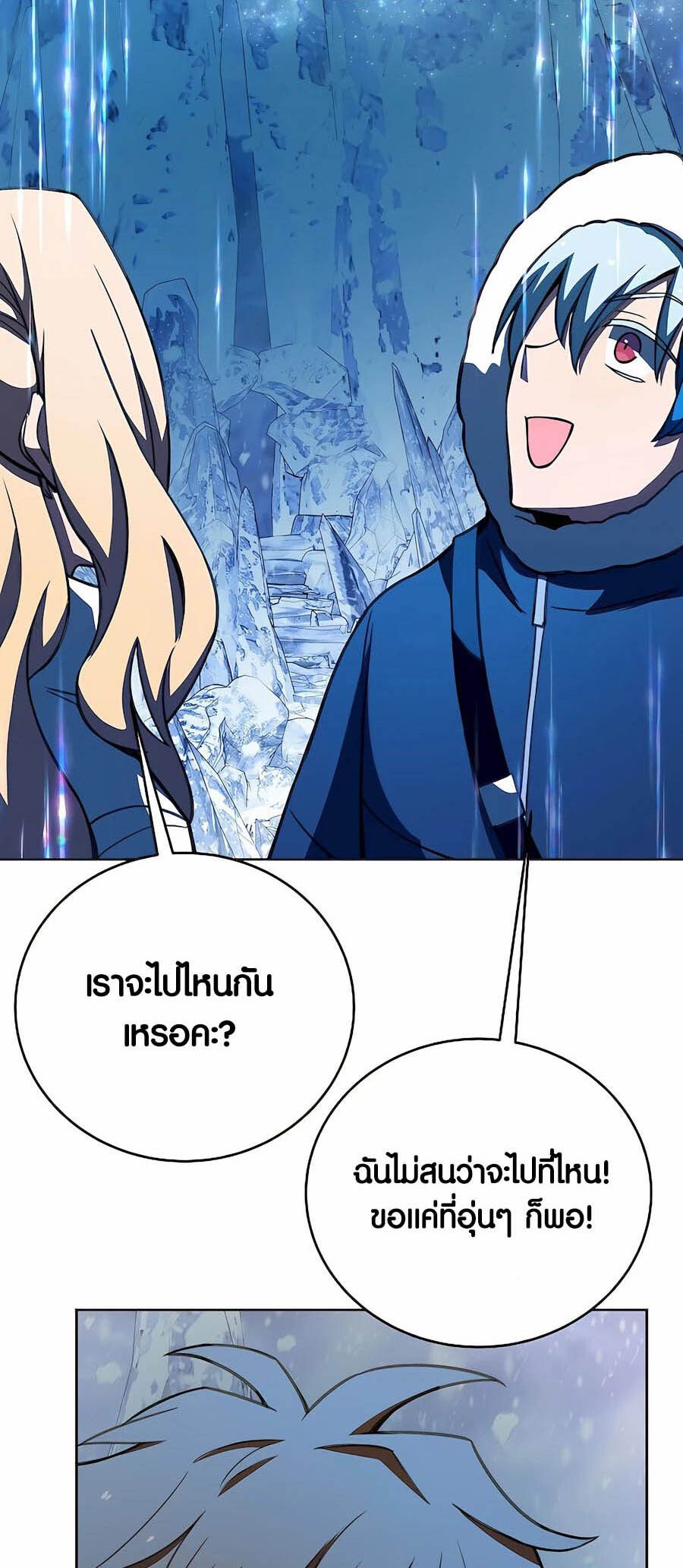 I Became A Part Time Employee For Gods ตอนที่ 62 23