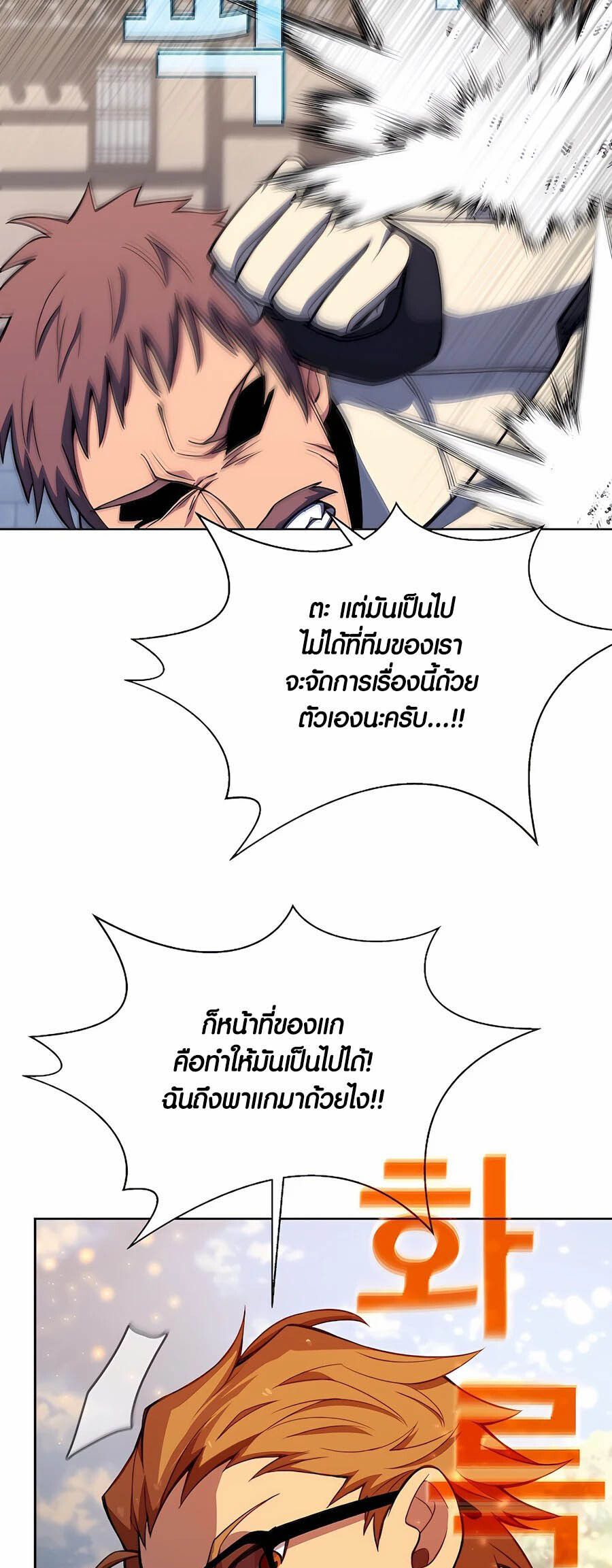 I Became A Part Time Employee For Gods ตอนที่ 62 32