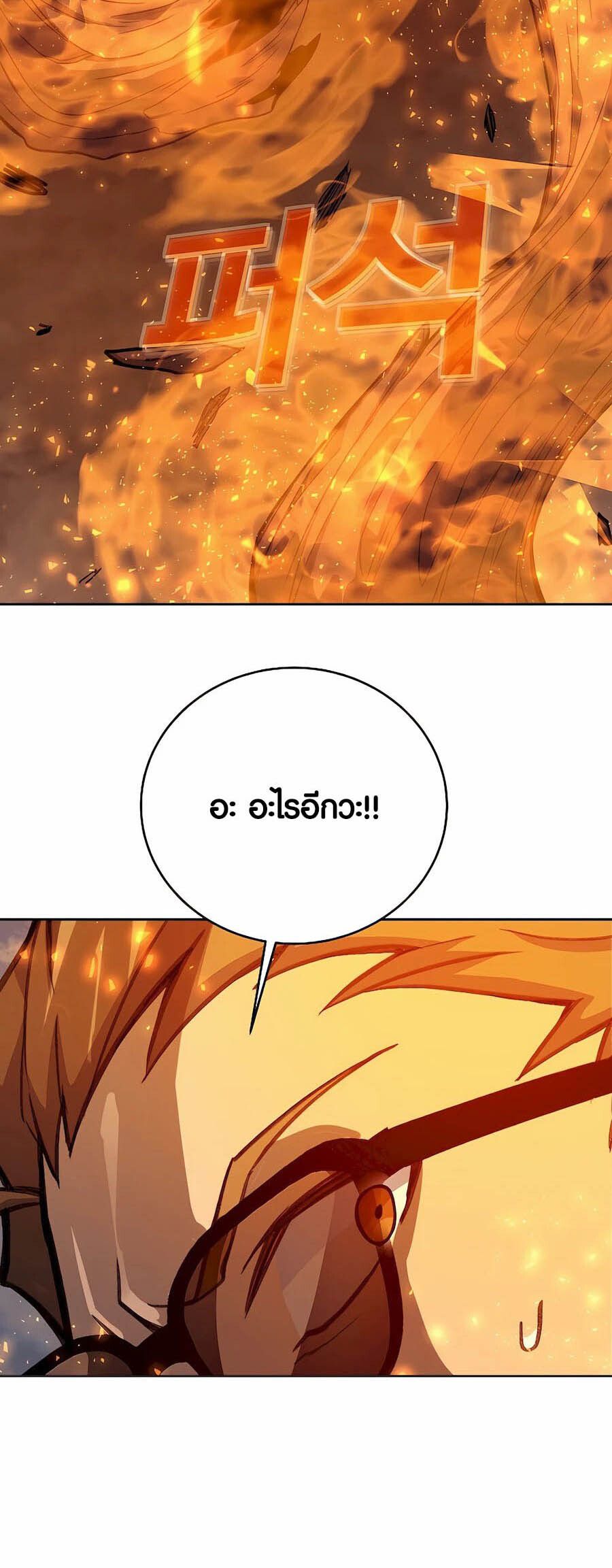 I Became A Part Time Employee For Gods ตอนที่ 62 34