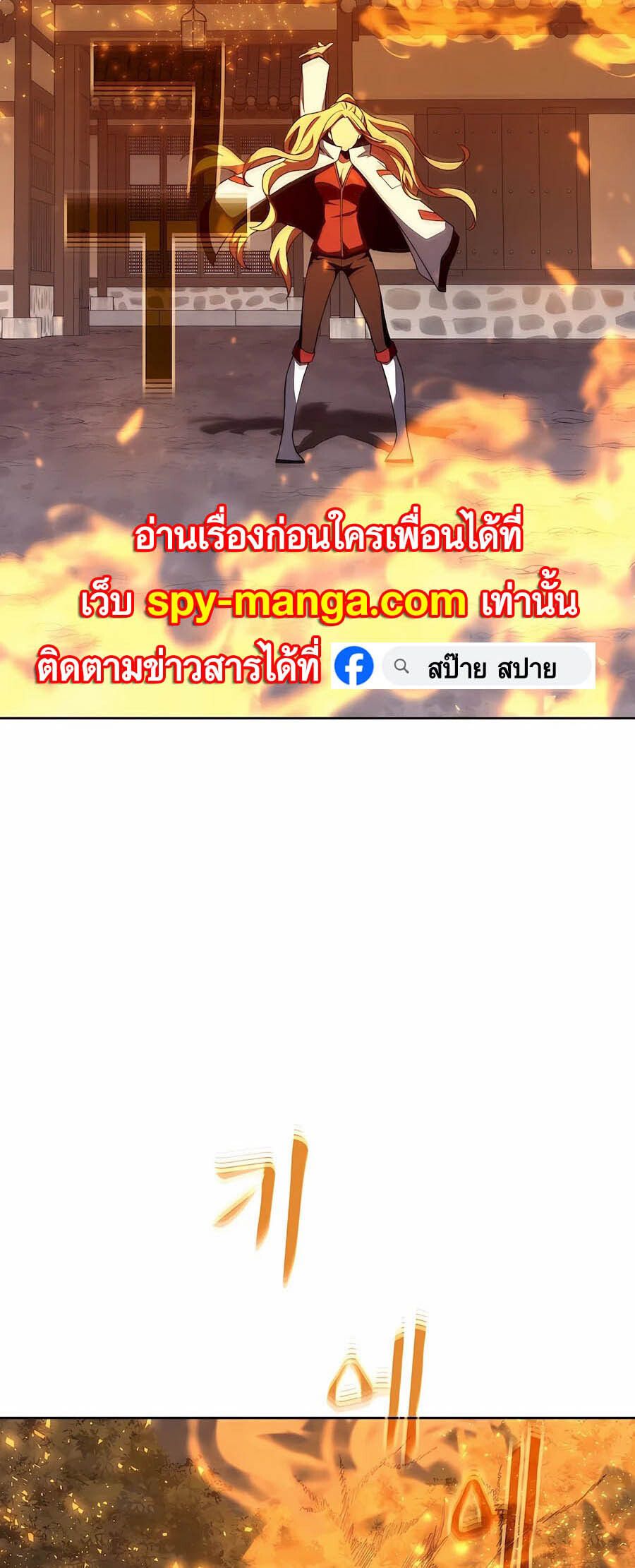 I Became A Part Time Employee For Gods ตอนที่ 62 38