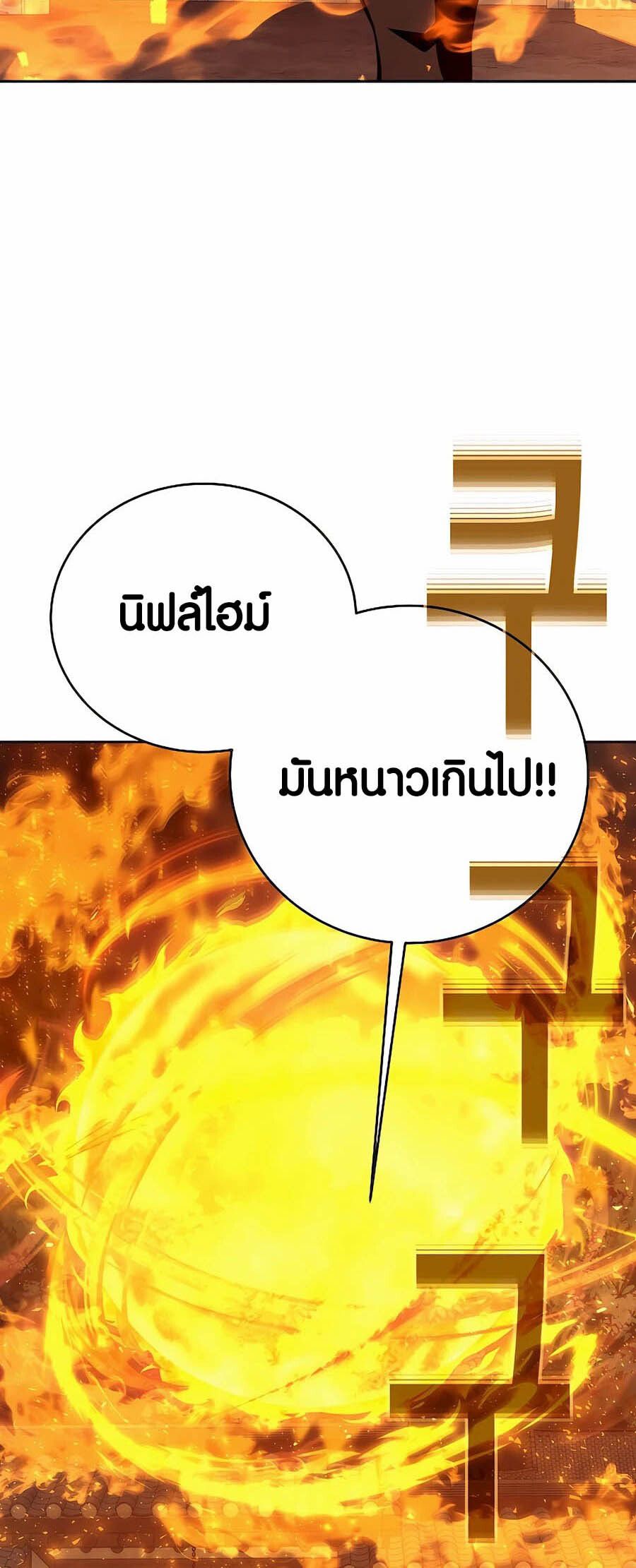 I Became A Part Time Employee For Gods ตอนที่ 62 37