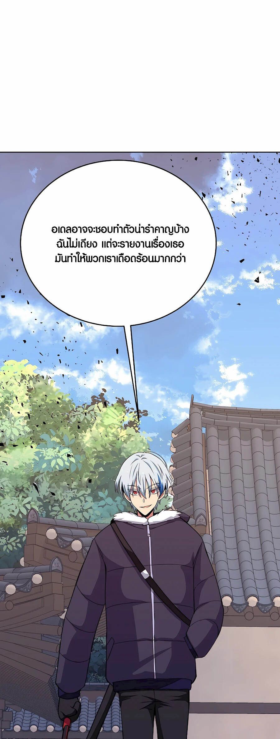 I Became A Part Time Employee For Gods ตอนที่ 62 43