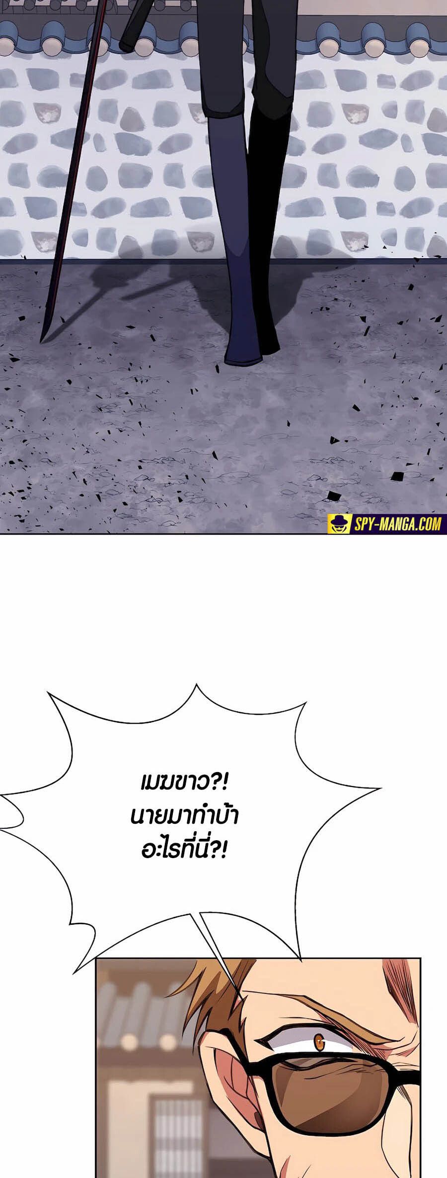 I Became A Part Time Employee For Gods ตอนที่ 62 44