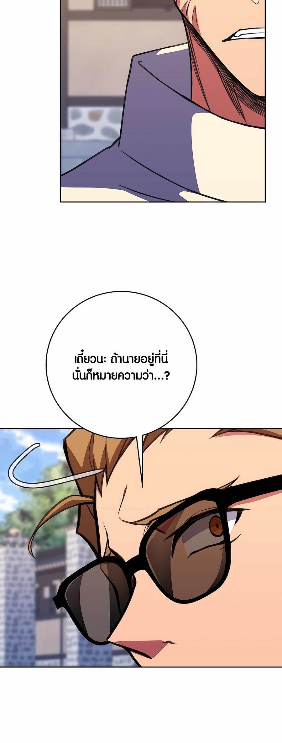 I Became A Part Time Employee For Gods ตอนที่ 62 45