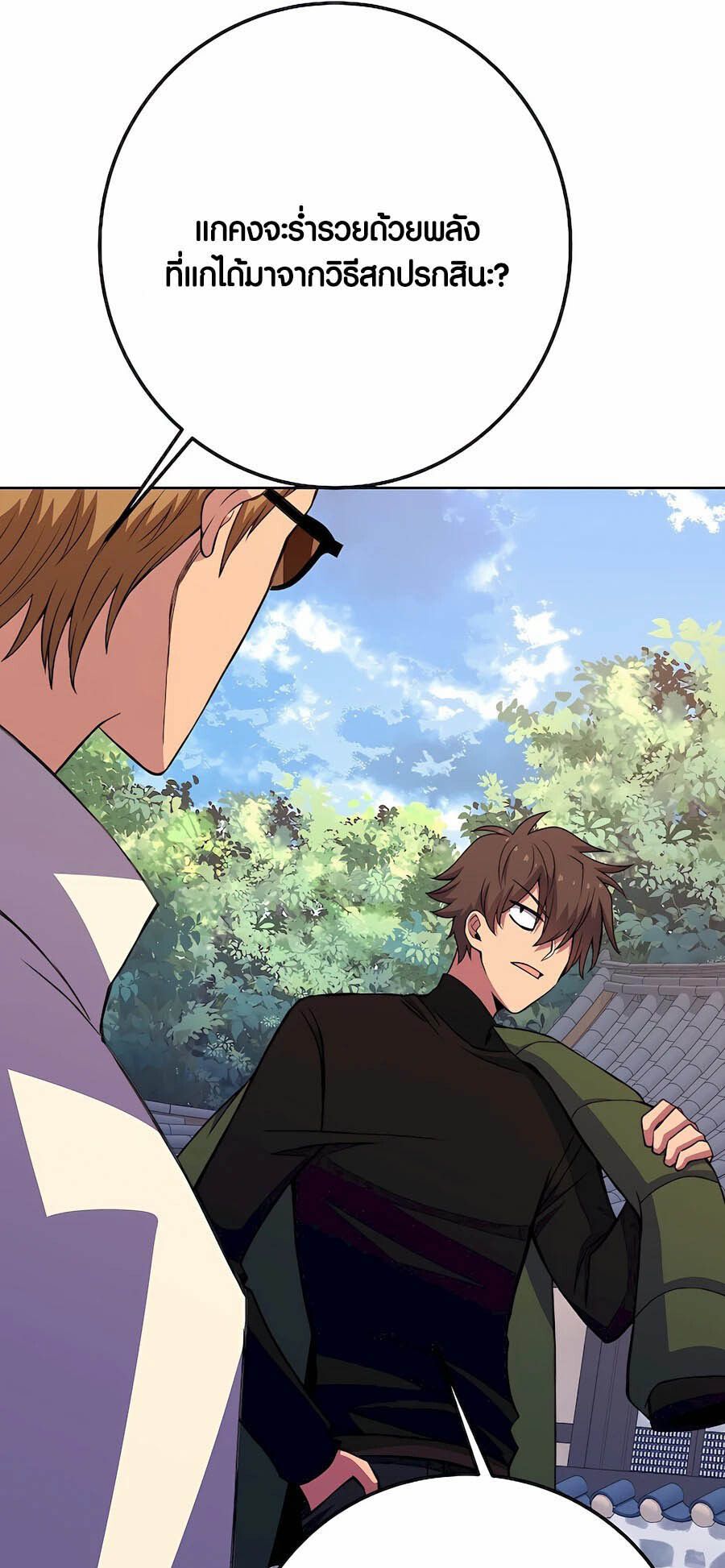 I Became A Part Time Employee For Gods ตอนที่ 62 51