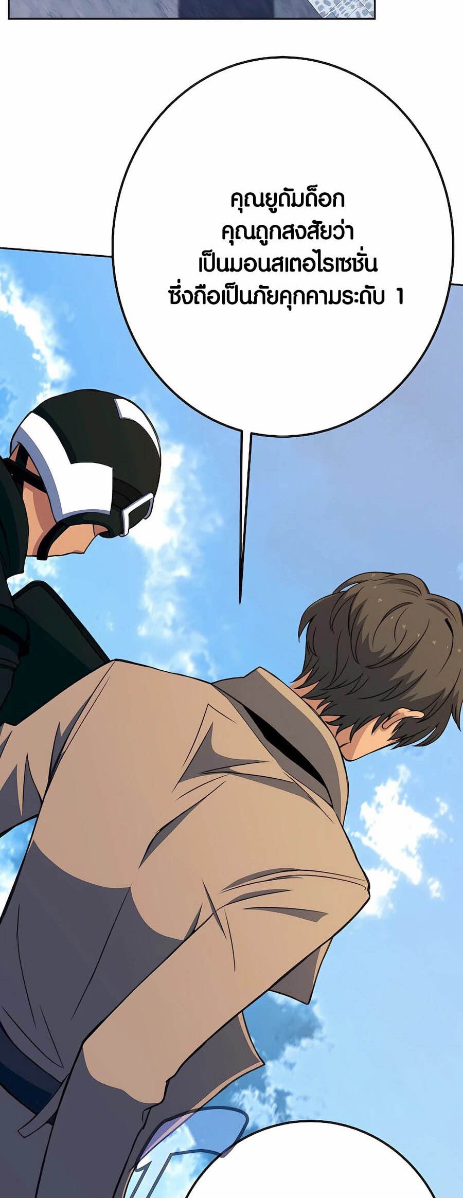I Became A Part Time Employee For Gods ตอนที่ 62 58