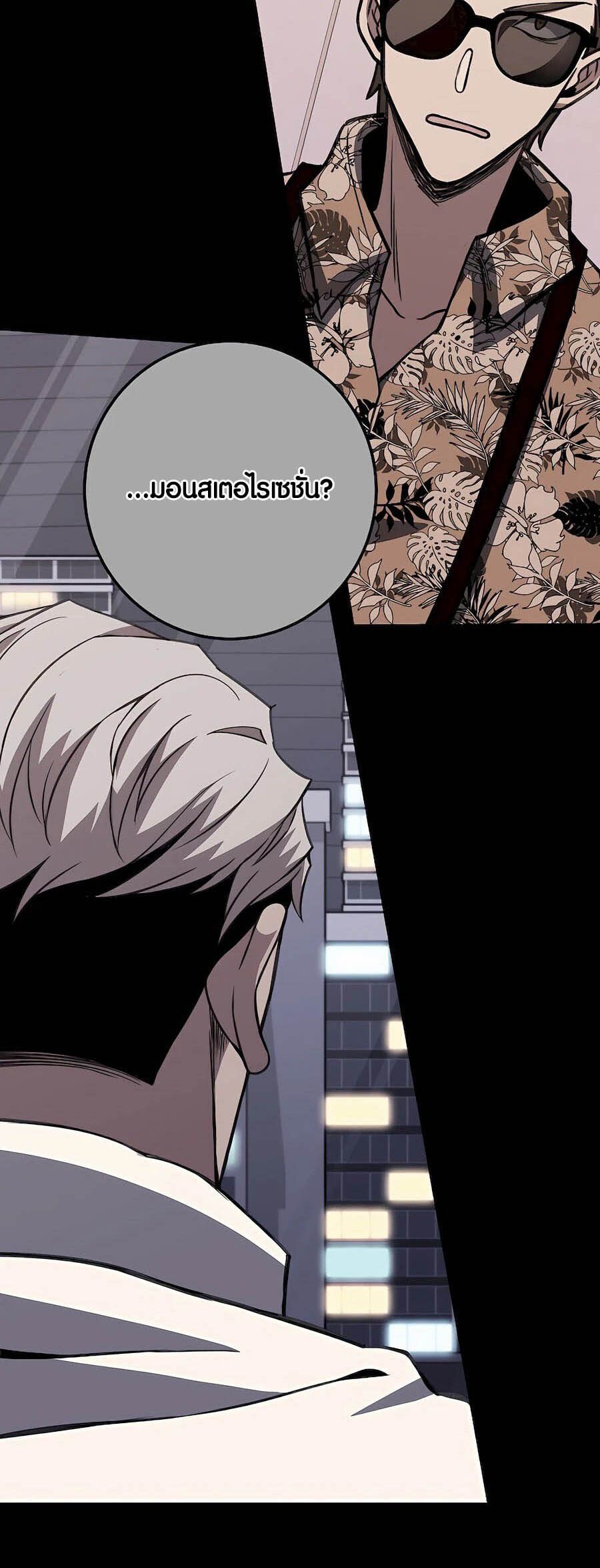 I Became A Part Time Employee For Gods ตอนที่ 62 65