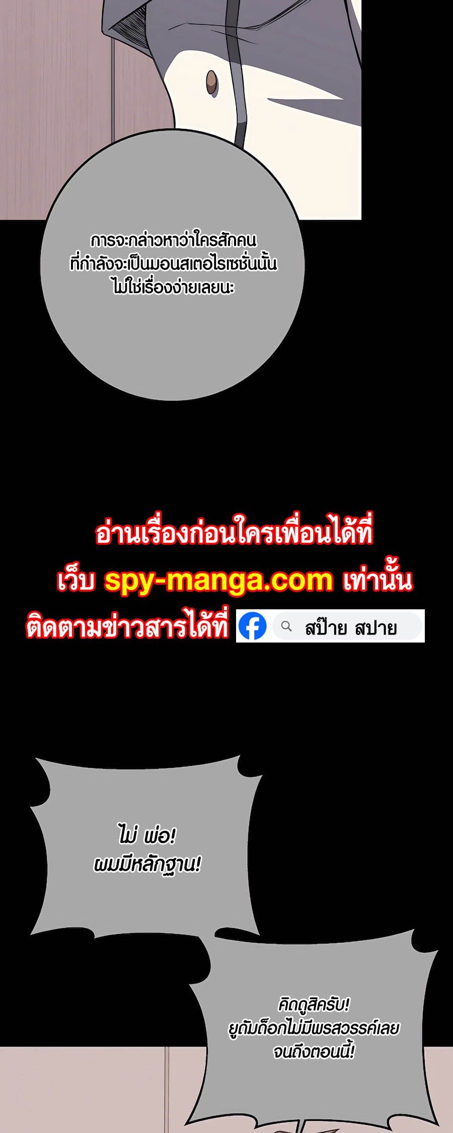 I Became A Part Time Employee For Gods ตอนที่ 62 68