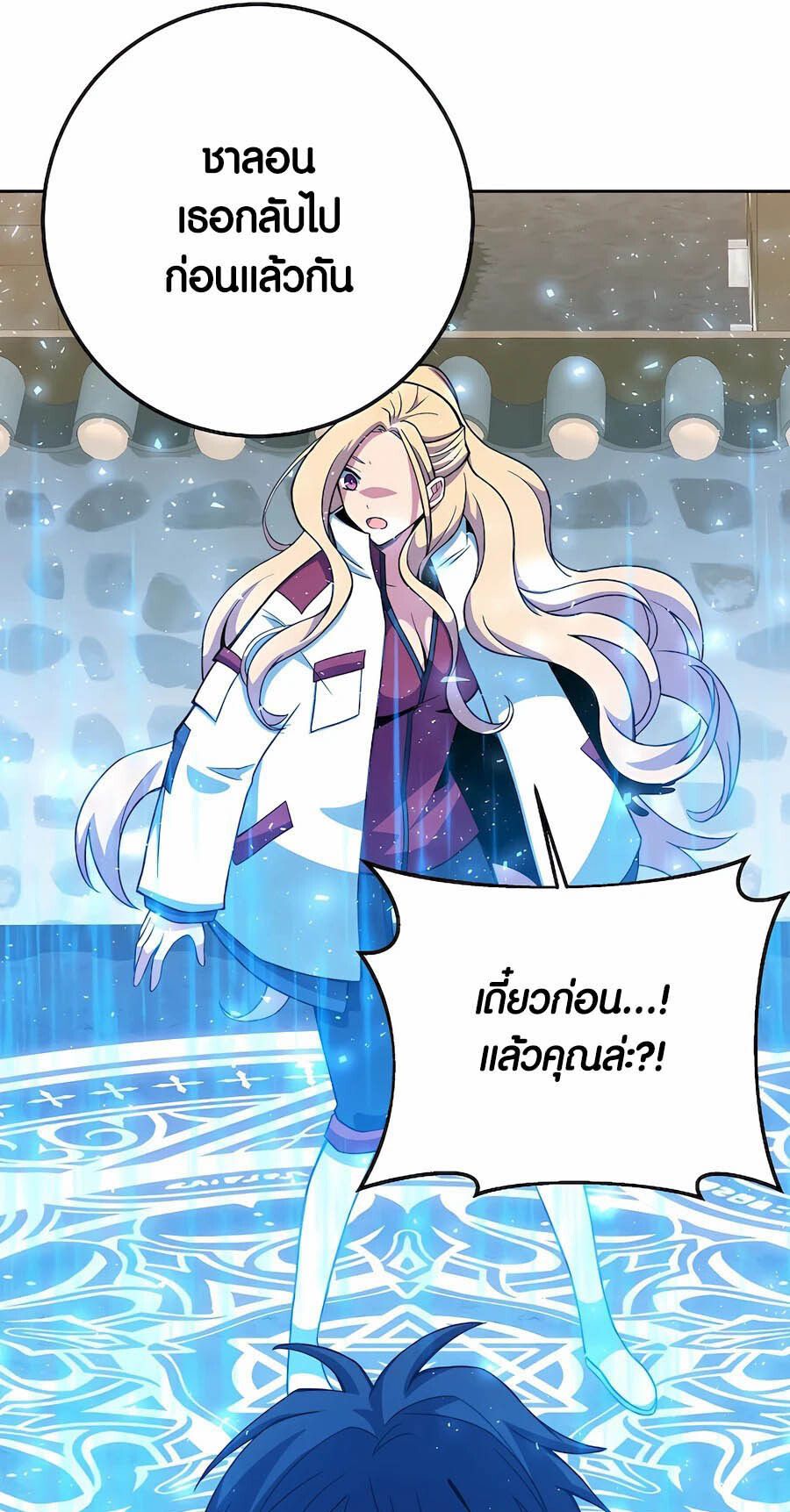 I Became A Part Time Employee For Gods ตอนที่ 62 76