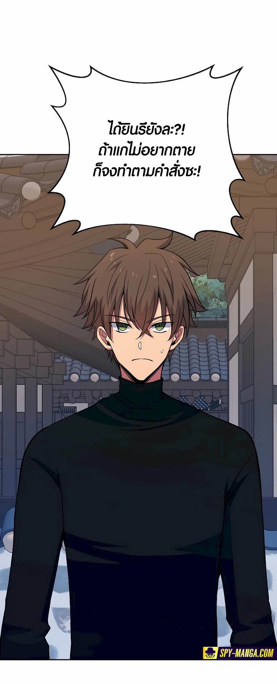 I Became A Part Time Employee For Gods ตอนที่ 62 74