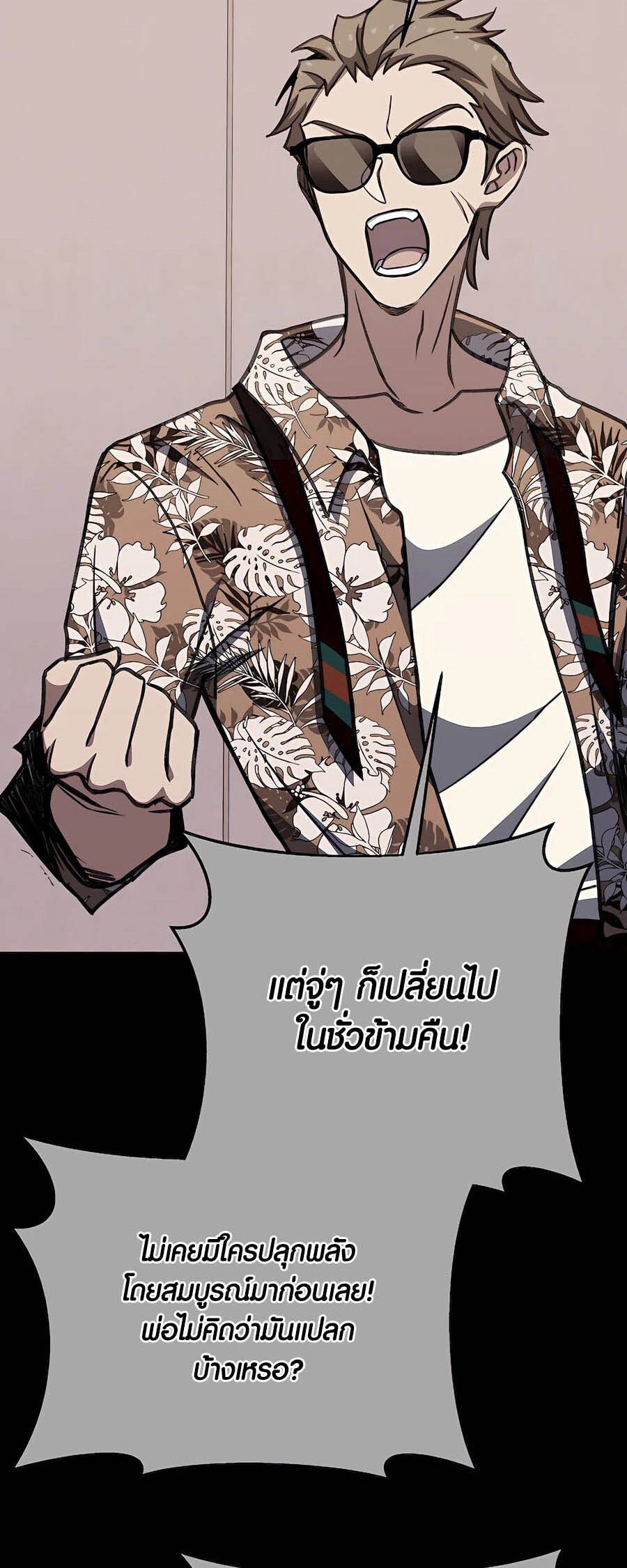I Became A Part Time Employee For Gods ตอนที่ 62 69