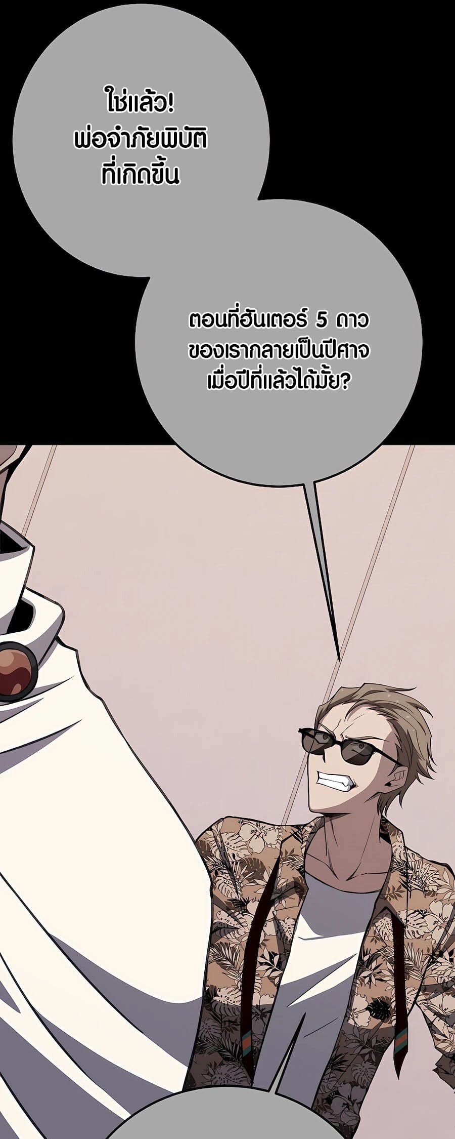 I Became A Part Time Employee For Gods ตอนที่ 62 66