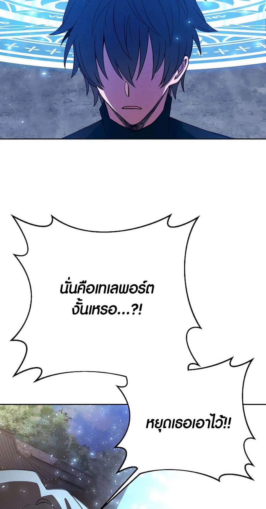 I Became A Part Time Employee For Gods ตอนที่ 62 77