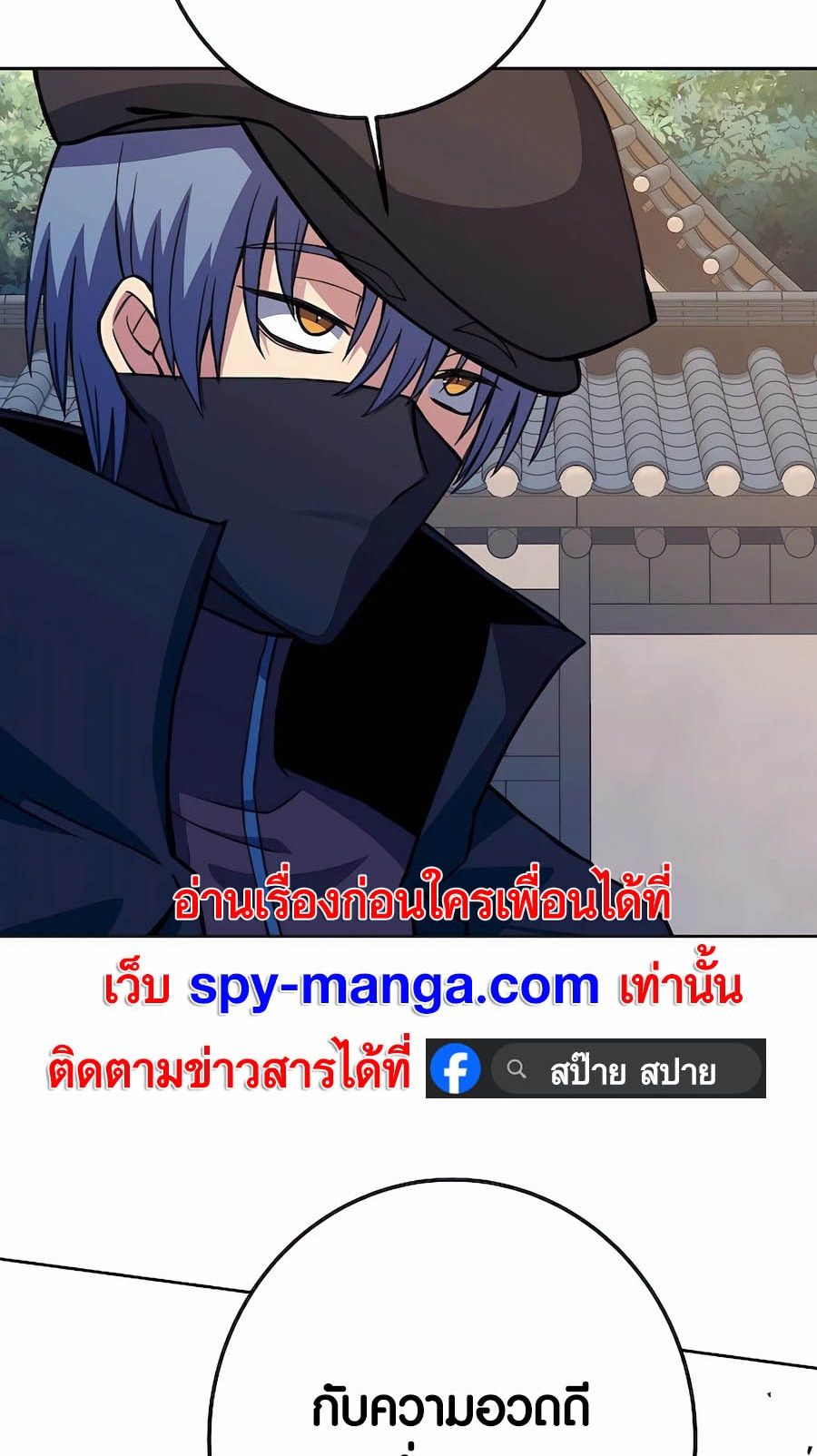 I Became A Part Time Employee For Gods ตอนที่ 62 88