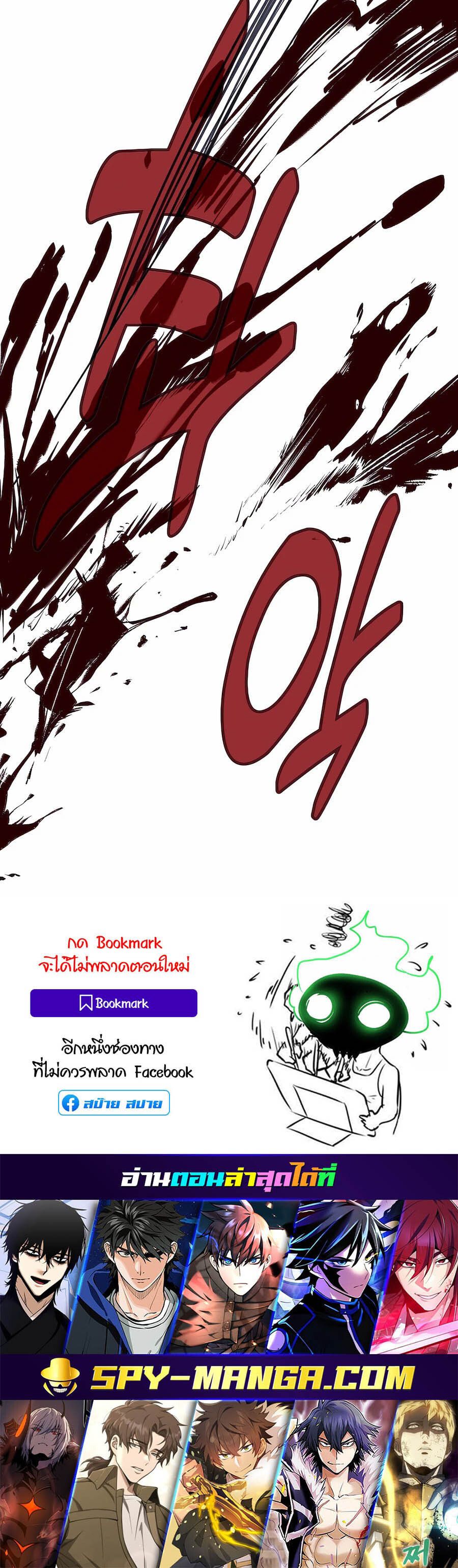 I Became A Part Time Employee For Gods ตอนที่ 62 92