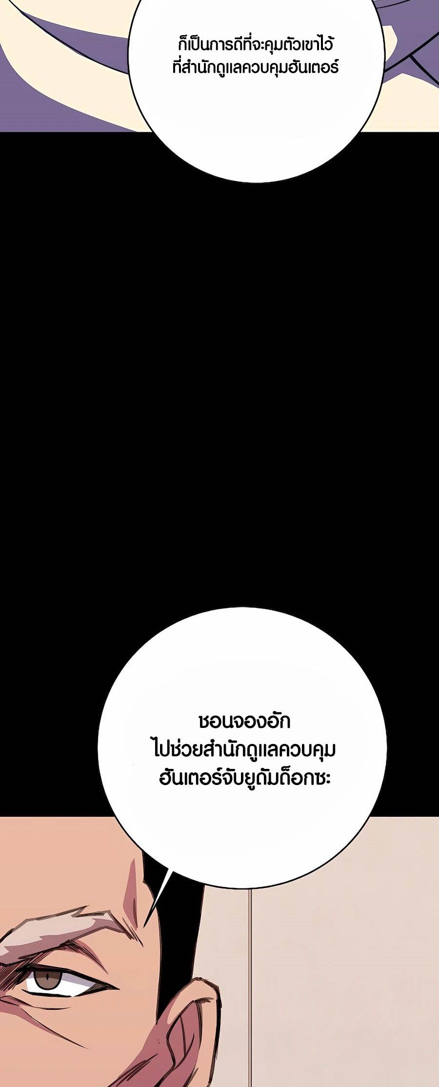I Became A Part Time Employee For Gods ตอนที่ 63 2