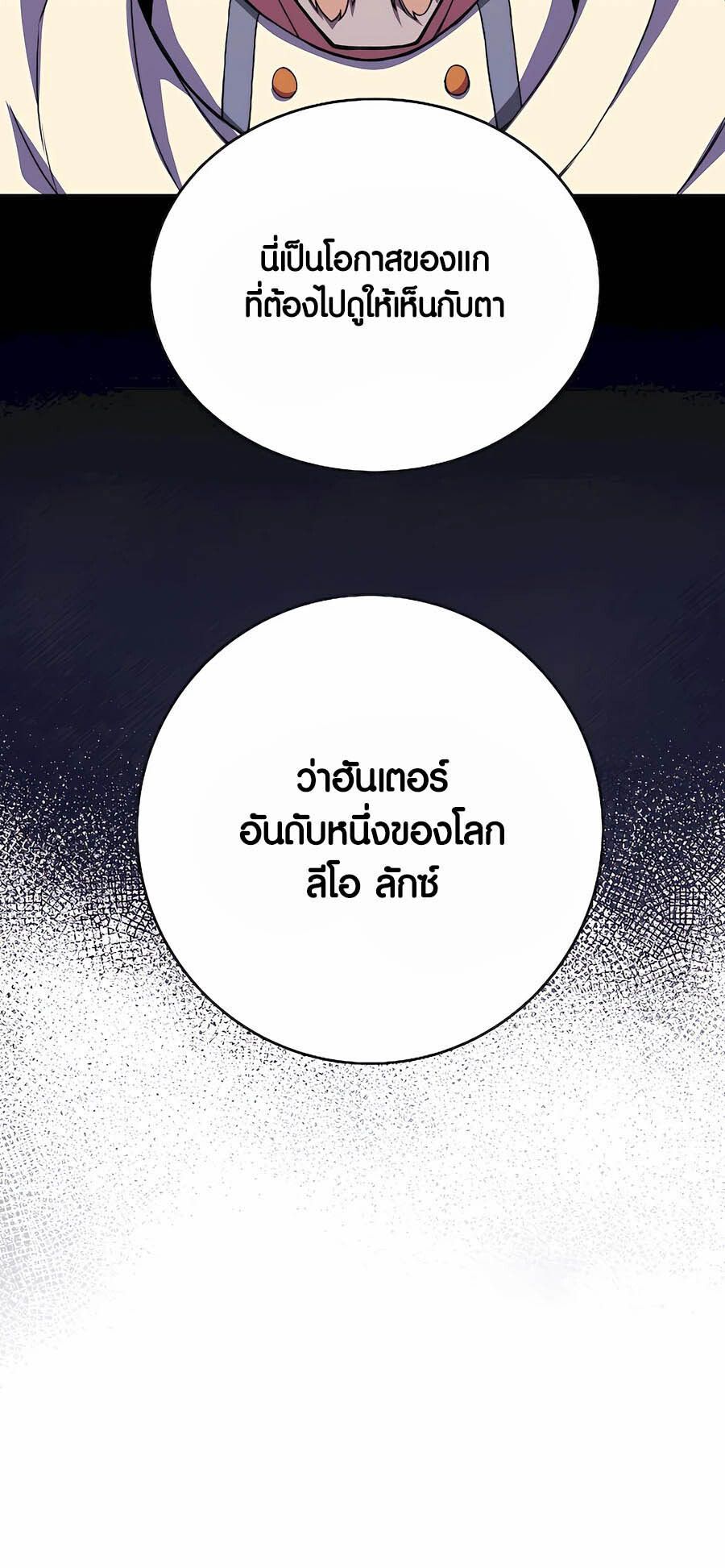 I Became A Part Time Employee For Gods ตอนที่ 63 6