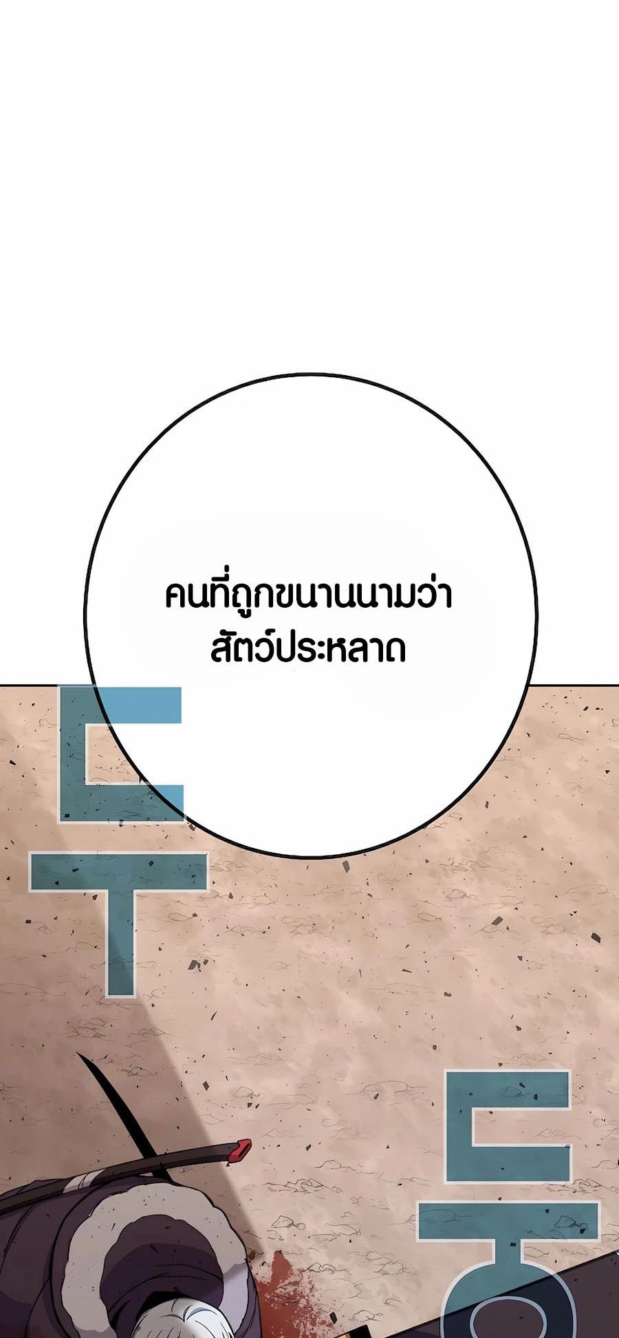 I Became A Part Time Employee For Gods ตอนที่ 63 7