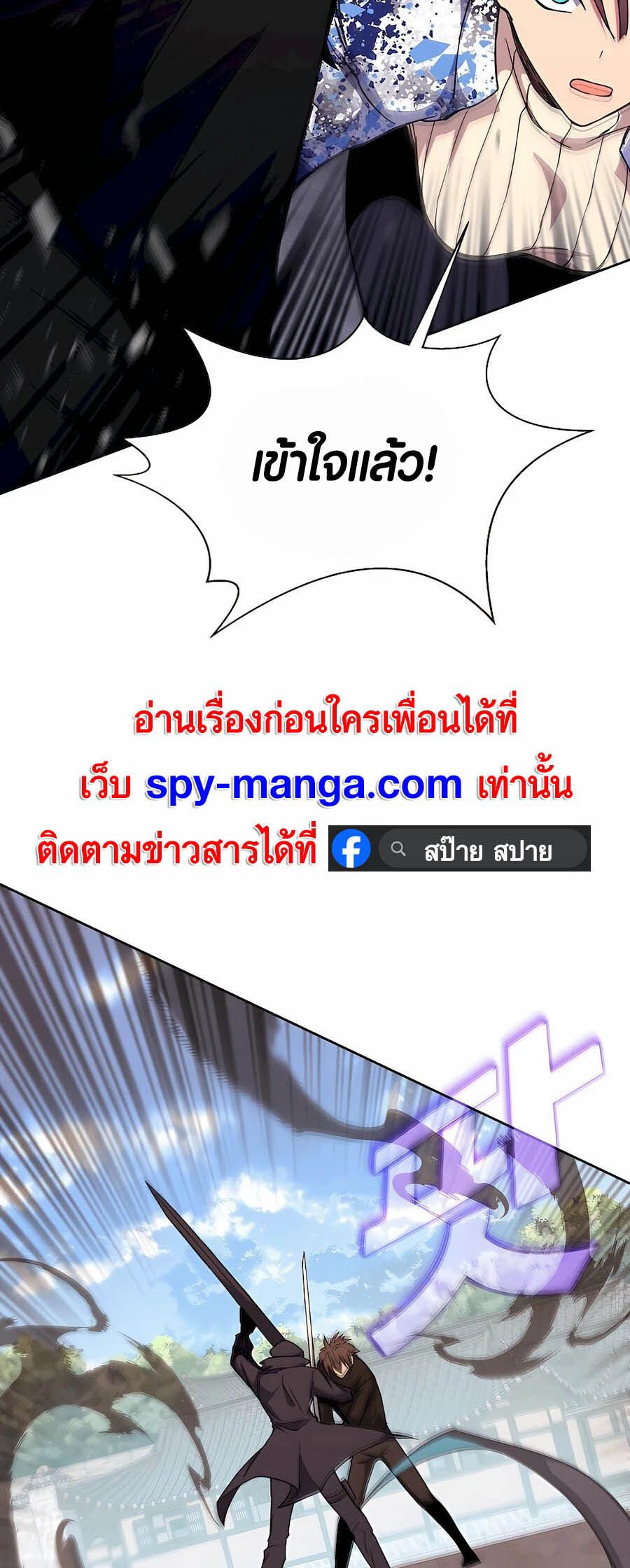 I Became A Part Time Employee For Gods ตอนที่ 63 13