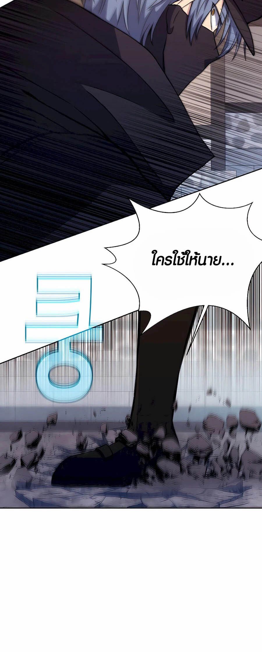 I Became A Part Time Employee For Gods ตอนที่ 63 15