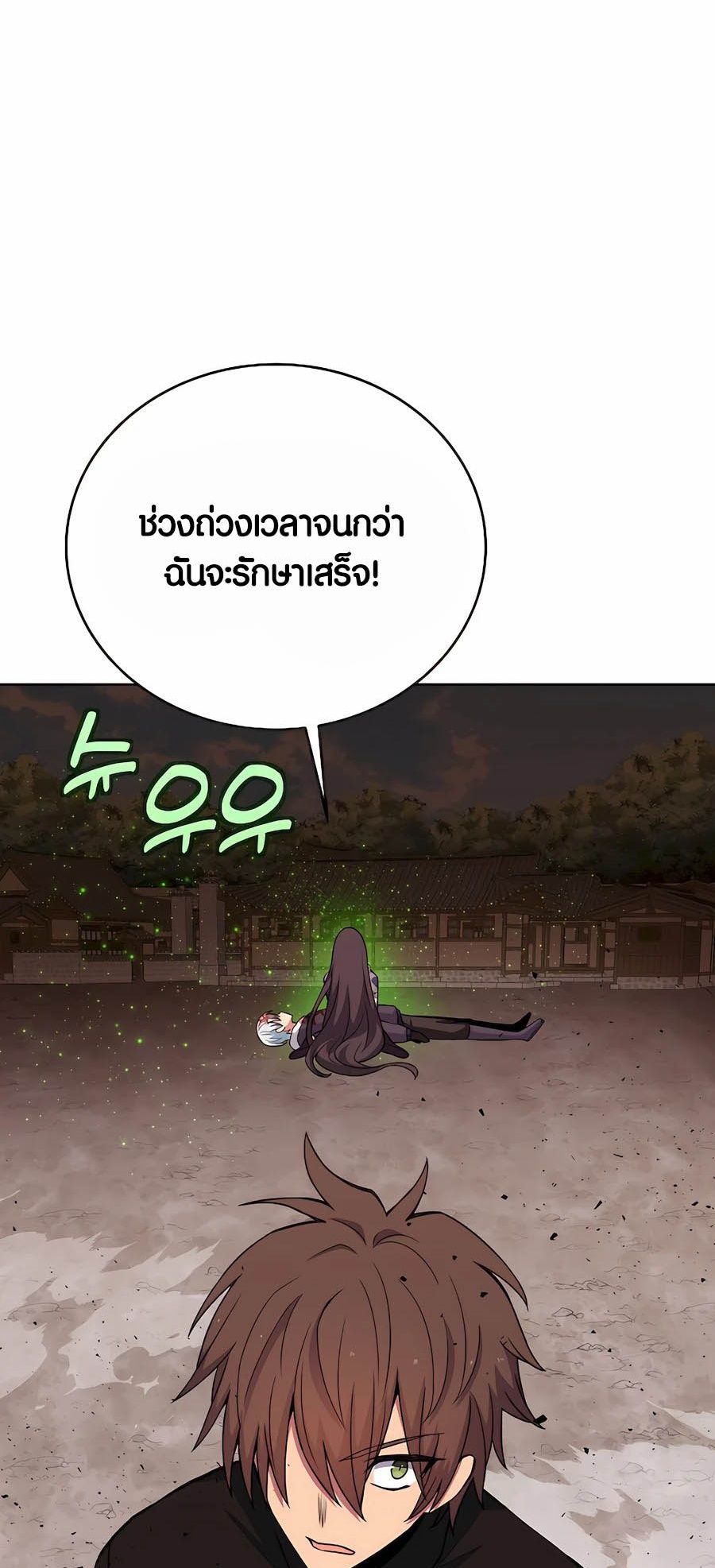 I Became A Part Time Employee For Gods ตอนที่ 63 19