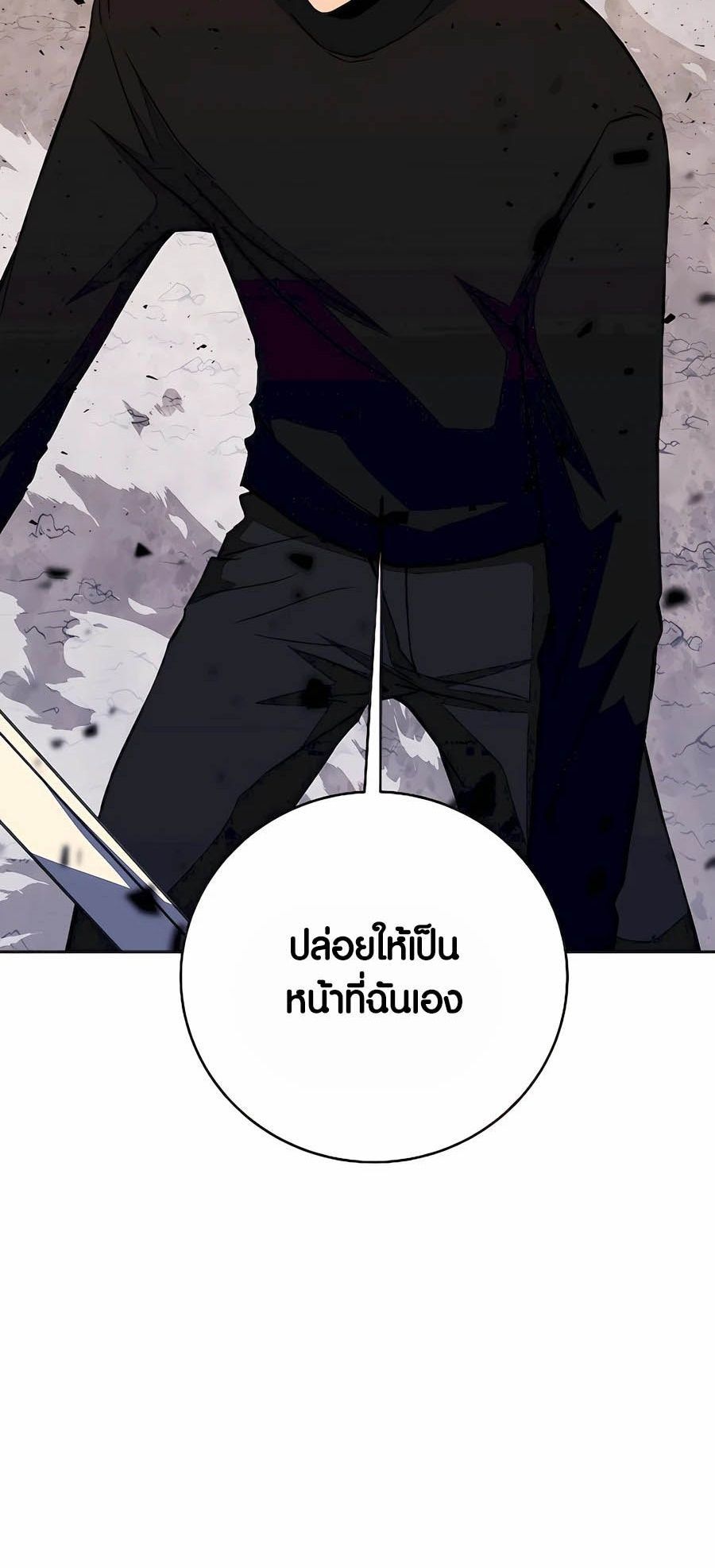 I Became A Part Time Employee For Gods ตอนที่ 63 20