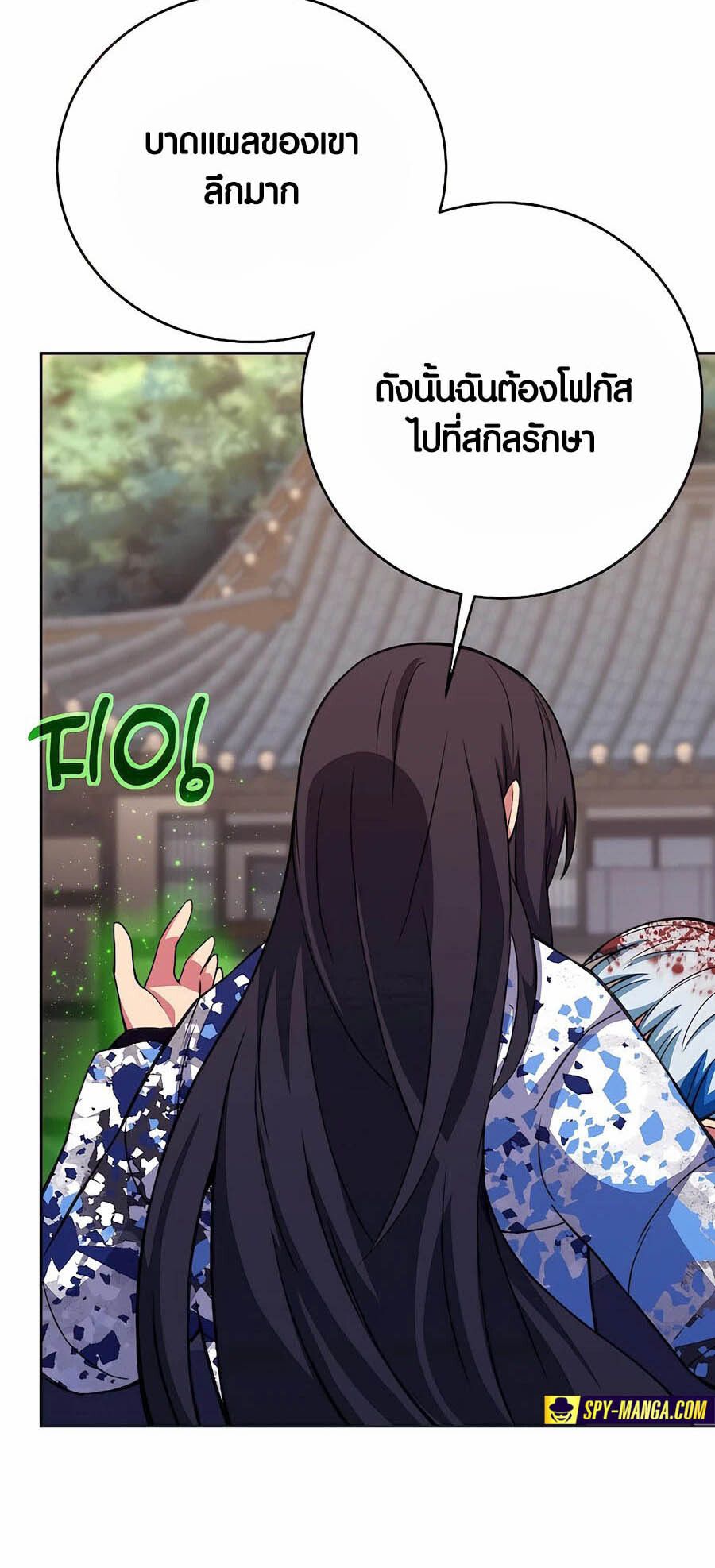 I Became A Part Time Employee For Gods ตอนที่ 63 18