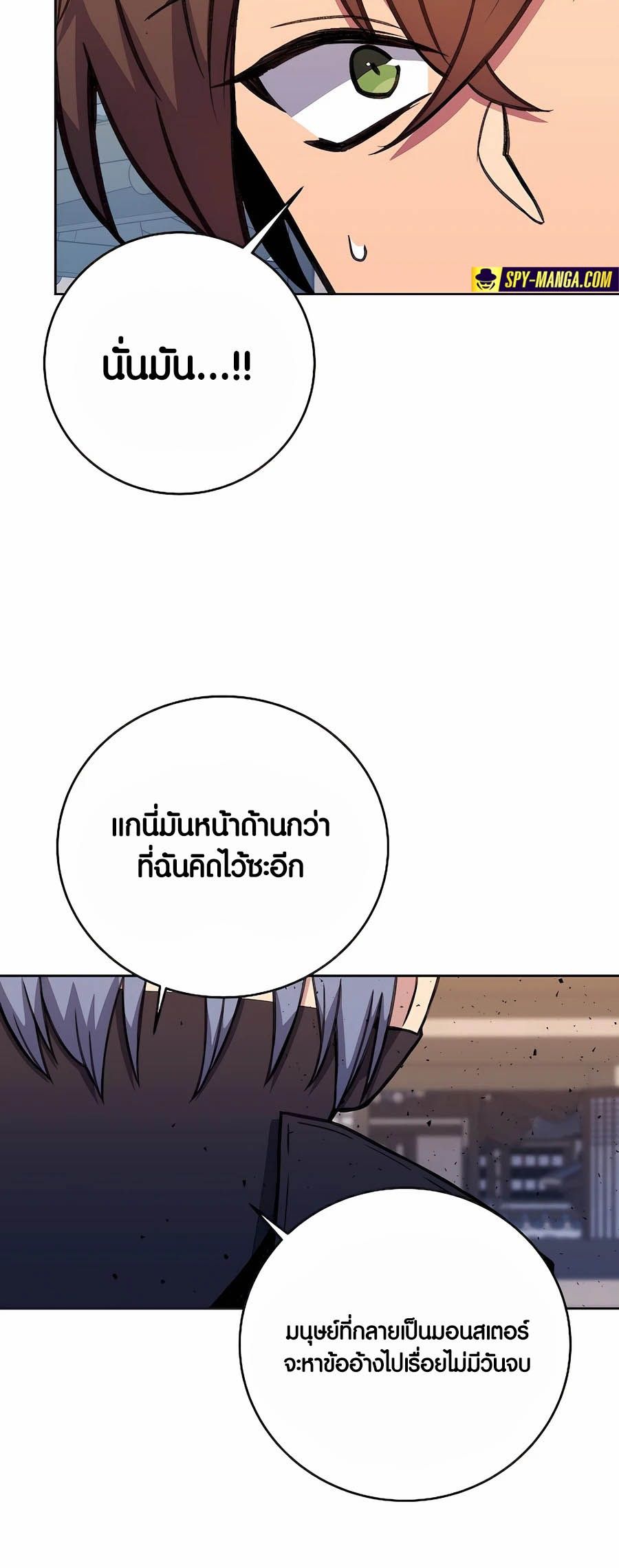 I Became A Part Time Employee For Gods ตอนที่ 63 32