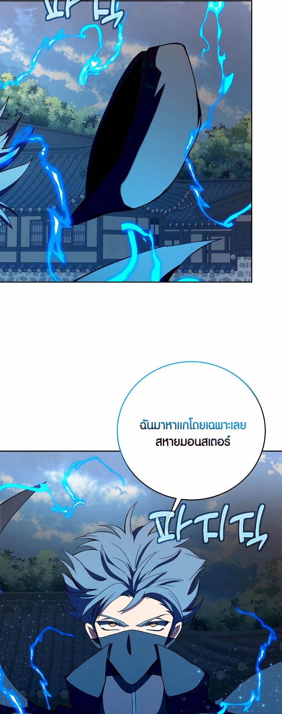 I Became A Part Time Employee For Gods ตอนที่ 63 36