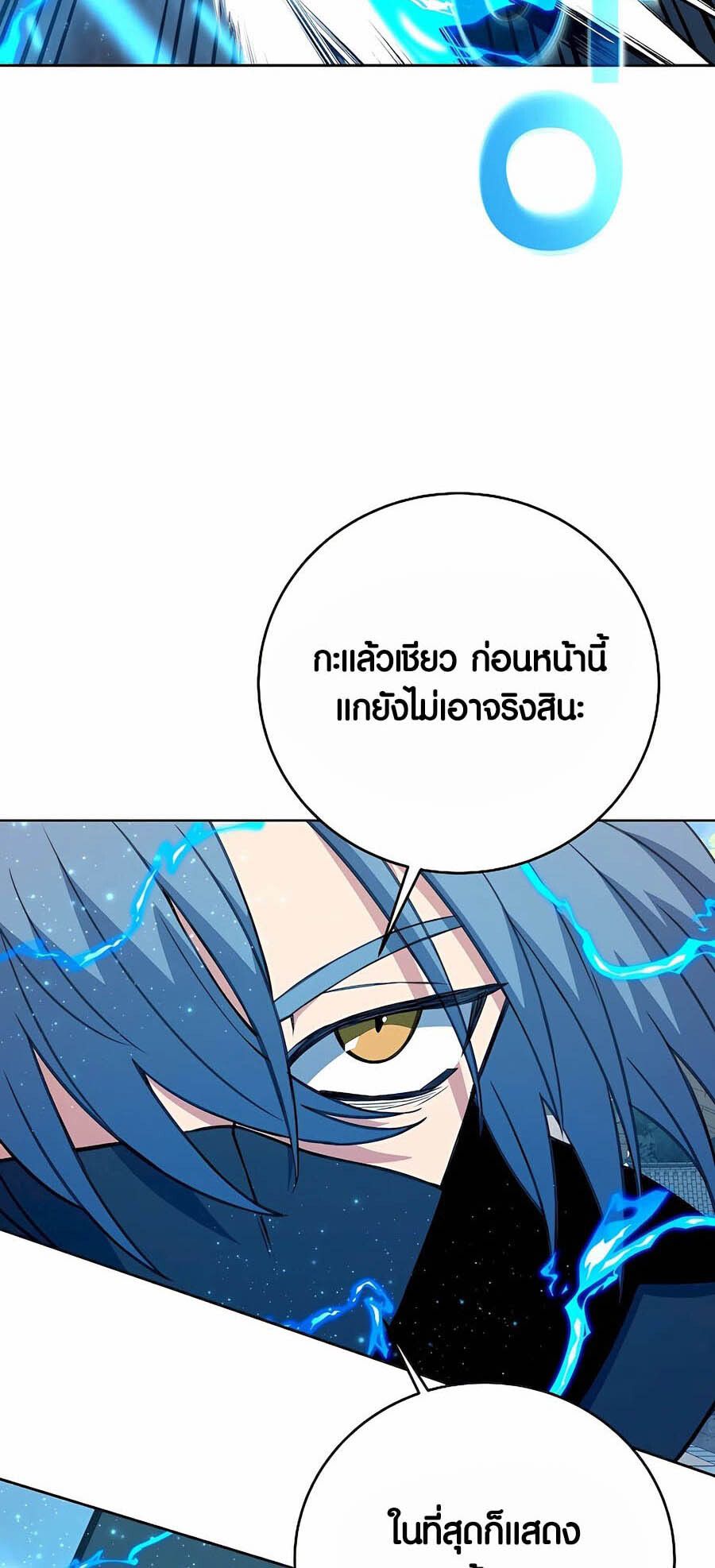 I Became A Part Time Employee For Gods ตอนที่ 63 39