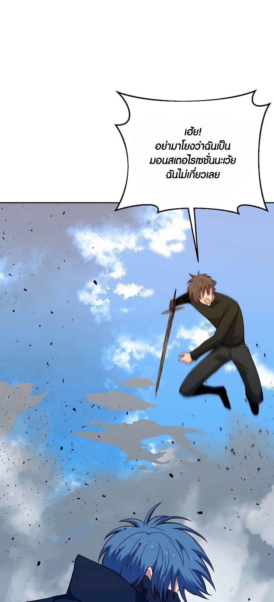 I Became A Part Time Employee For Gods ตอนที่ 63 44