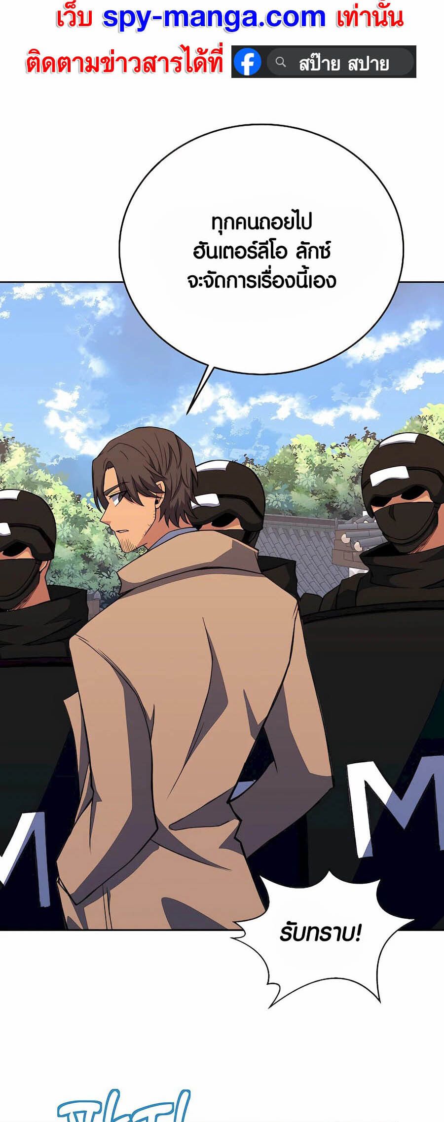 I Became A Part Time Employee For Gods ตอนที่ 63 35