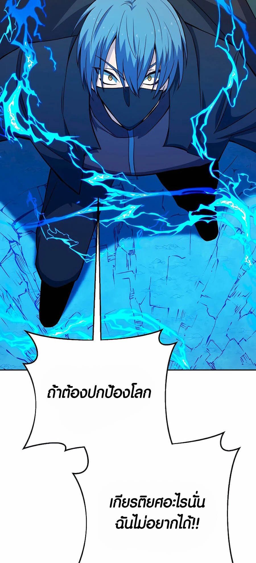 I Became A Part Time Employee For Gods ตอนที่ 63 47