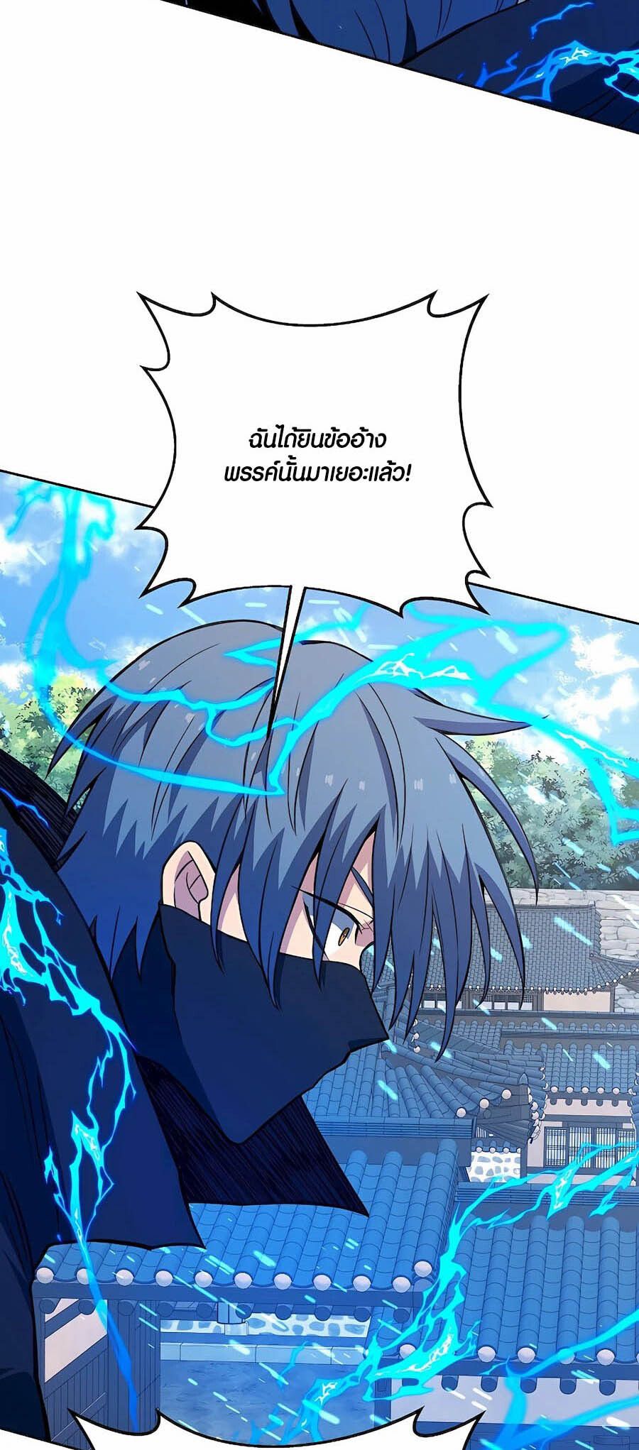 I Became A Part Time Employee For Gods ตอนที่ 63 51