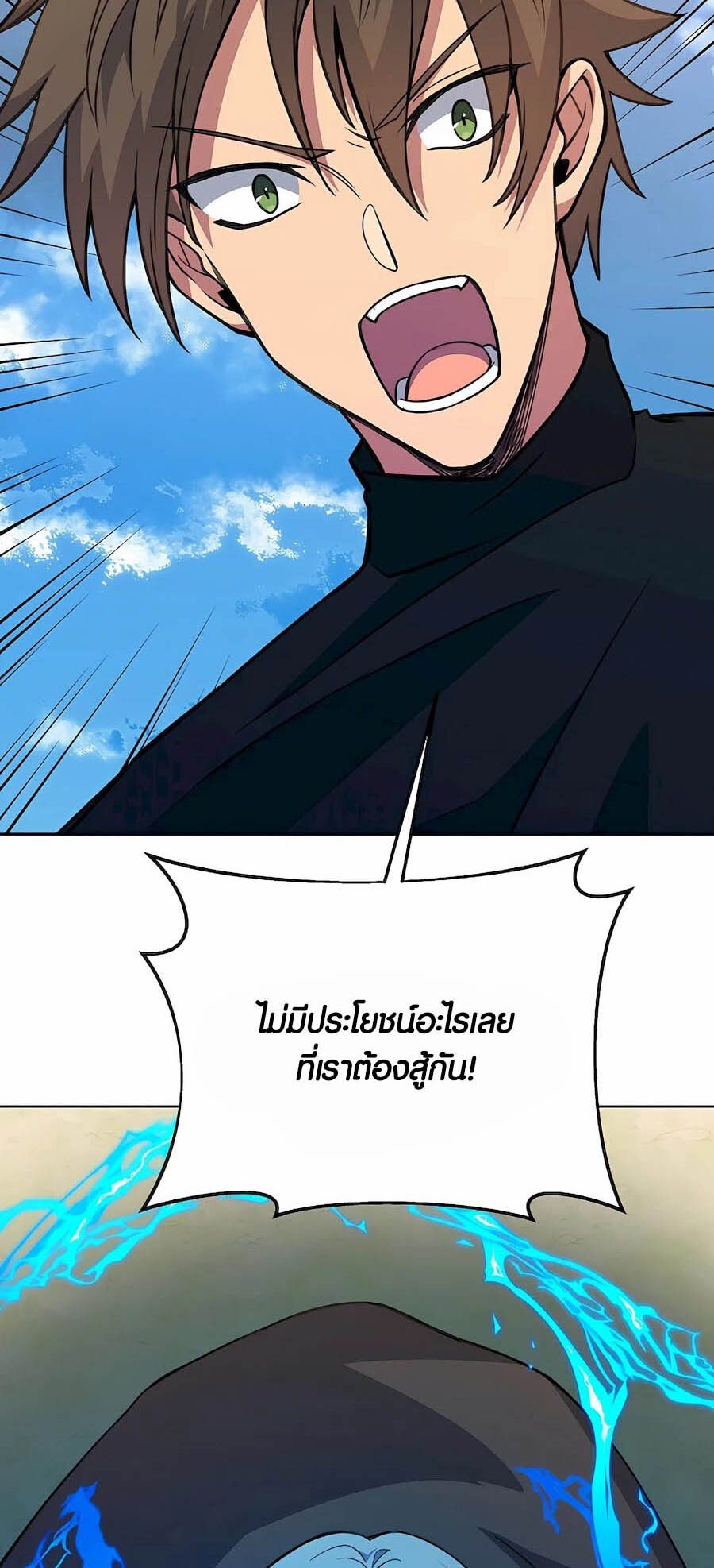 I Became A Part Time Employee For Gods ตอนที่ 63 46