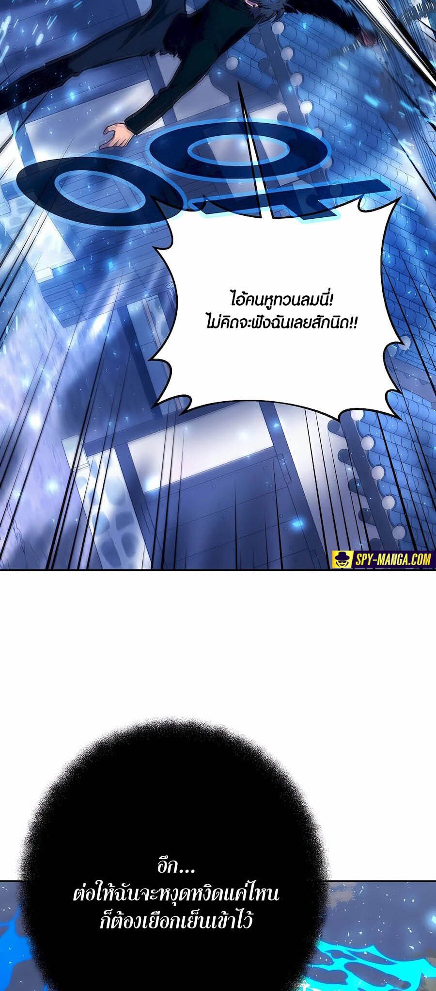 I Became A Part Time Employee For Gods ตอนที่ 63 53