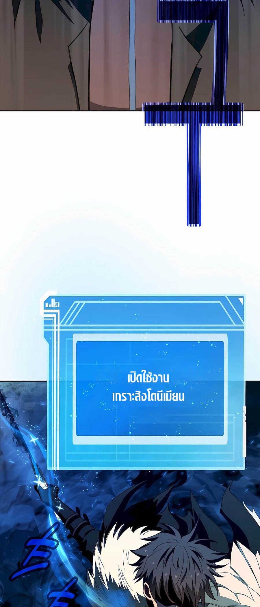 I Became A Part Time Employee For Gods ตอนที่ 63 60