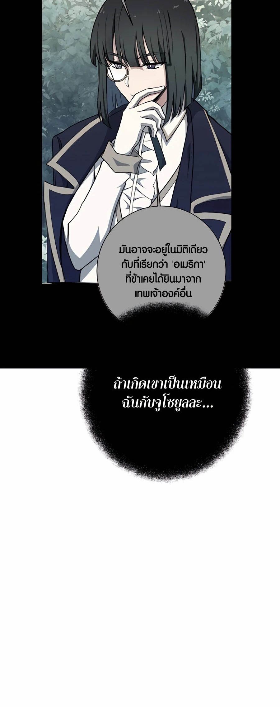 I Became A Part Time Employee For Gods ตอนที่ 63 71