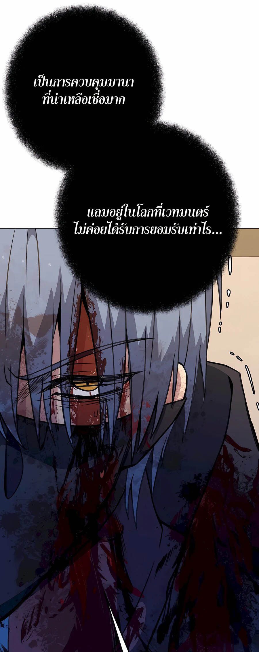 I Became A Part Time Employee For Gods ตอนที่ 63 68