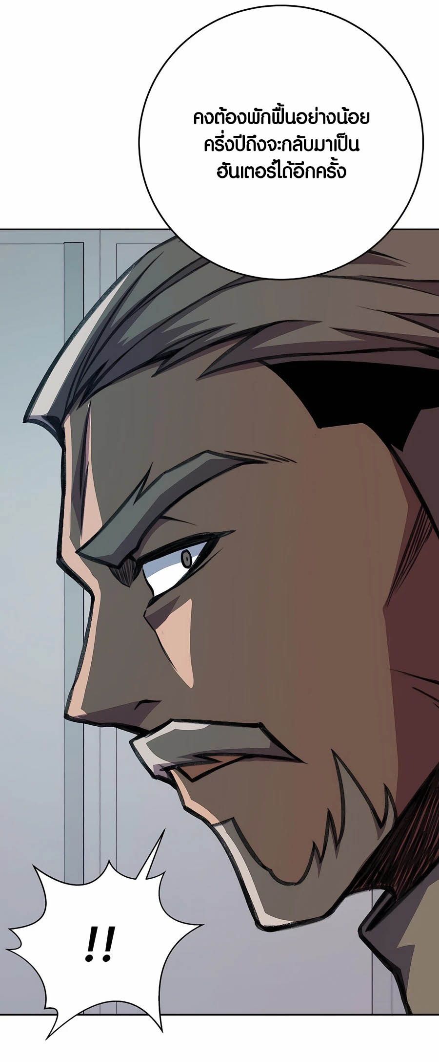 I Became A Part Time Employee For Gods ตอนที่ 64 5