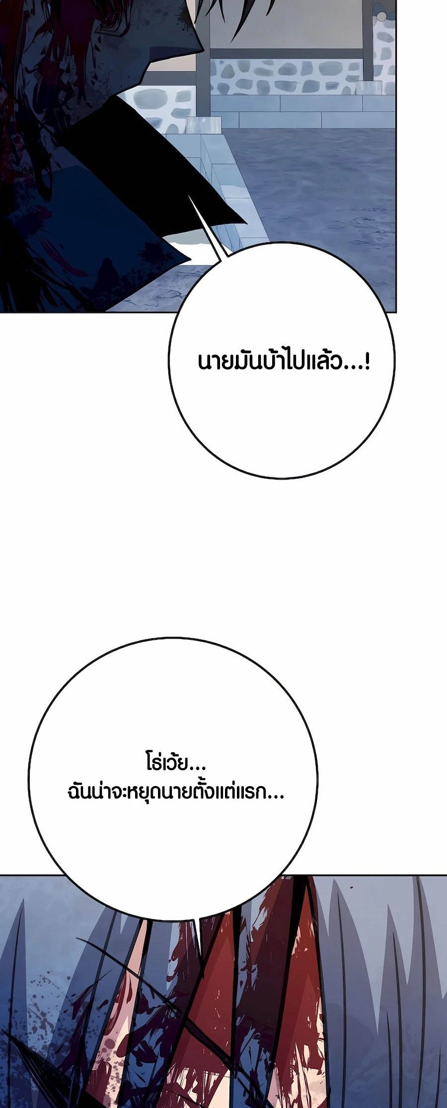 I Became A Part Time Employee For Gods ตอนที่ 63 74
