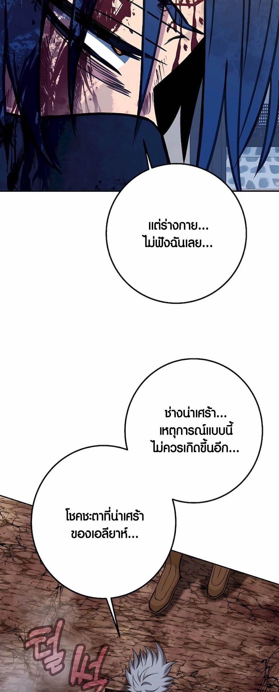 I Became A Part Time Employee For Gods ตอนที่ 63 75