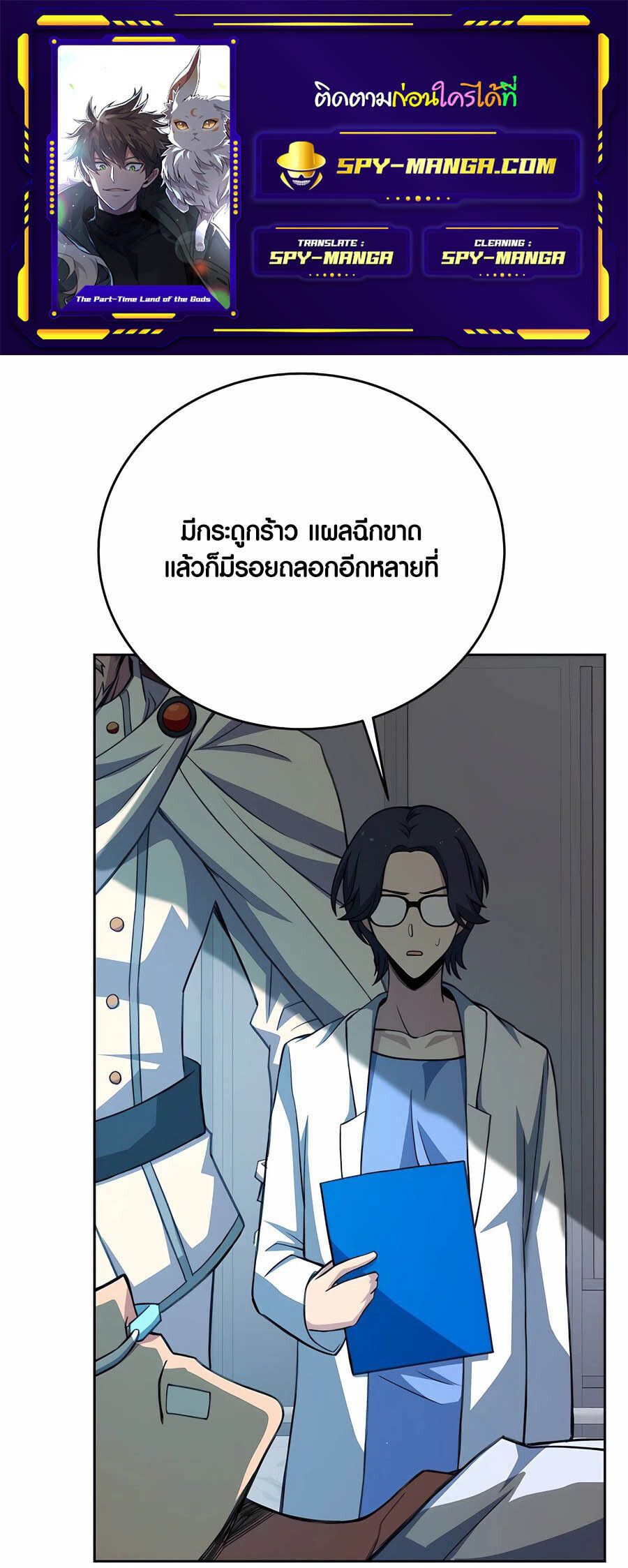 I Became A Part Time Employee For Gods ตอนที่ 64 1