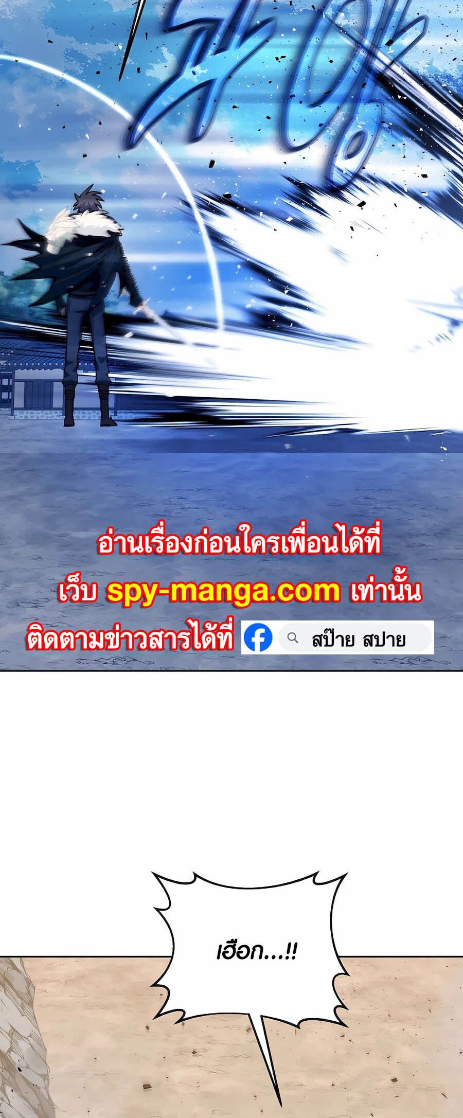I Became A Part Time Employee For Gods ตอนที่ 63 80