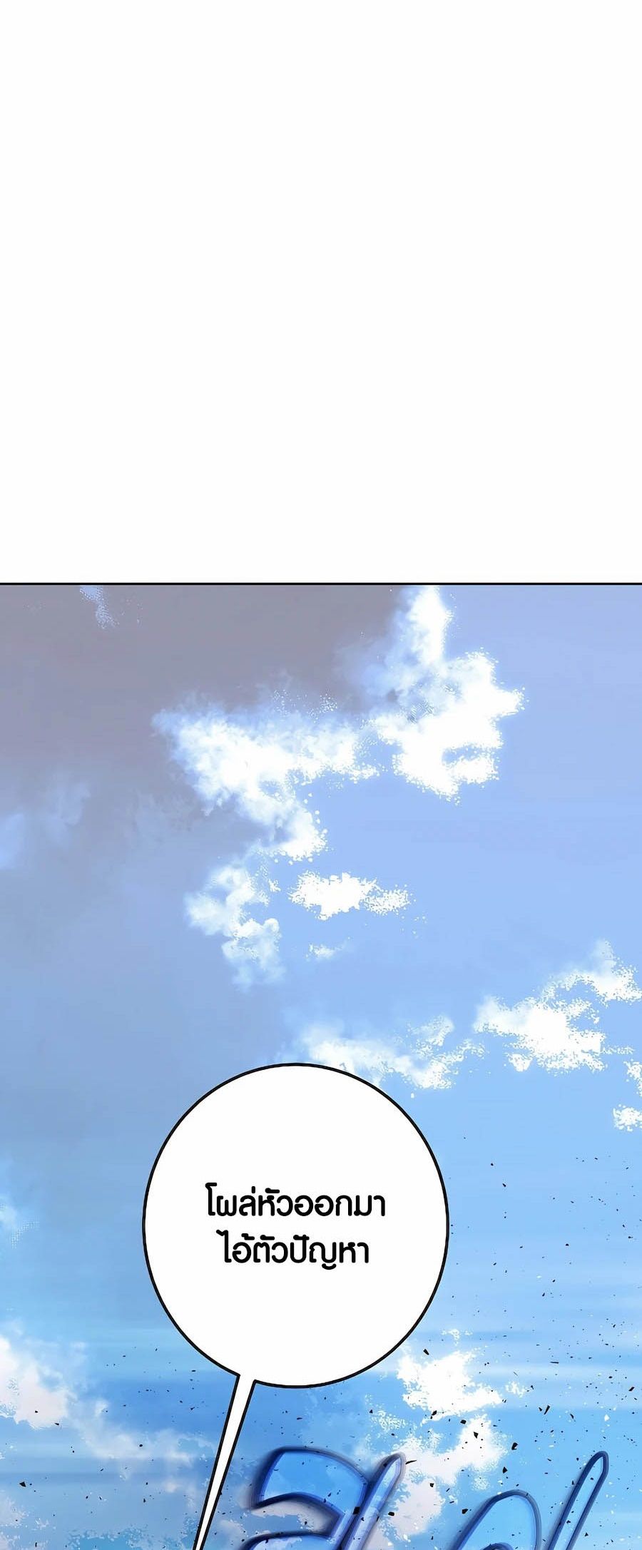 I Became A Part Time Employee For Gods ตอนที่ 63 79