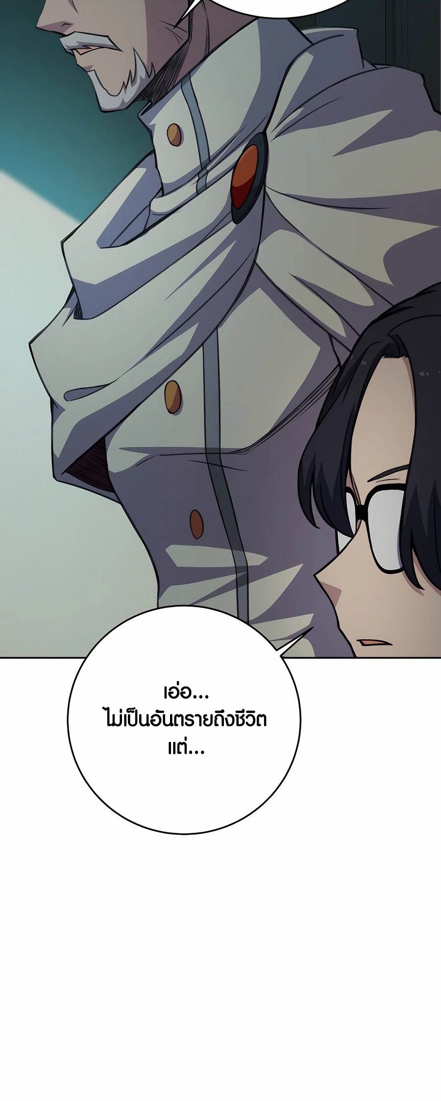 I Became A Part Time Employee For Gods ตอนที่ 64 4